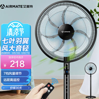 艾美特(Airmate) 七叶家用遥控电风扇大风量摇头落地扇节能轻音定时立式风扇 CS35-R19