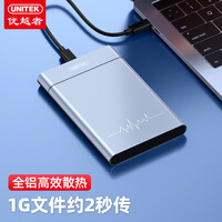 优越者(UNITEK)移动硬盘盒2.5英寸 USB3.1 GEN2机械/SSD固态硬盘笔记本外置盒子 铝合金配双线S109A