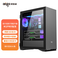 爱国者（aigo）YOGO M2 PRO 钛灰色   游戏鞋盒电脑机箱  E-ATX/ATX主板/兼容30系显卡/360冷排/可竖装显卡