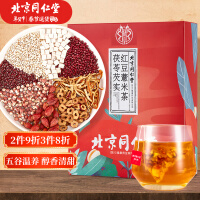 同仁堂红豆薏米茶赤小豆薏仁茶养生茶茯苓芡实粉大麦苦荞茶120g/盒