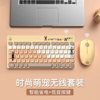 富德 无线键盘鼠标套装笔记本台式电脑通用办公家用商务游戏静轻音按键便携超薄男女生紧凑形可爱个性彩绘 彩绘键鼠套装(狗狗)