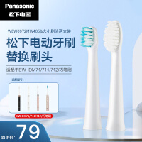 松下（Panasonic）电动牙刷刷头(两只装) WEW0972MW 适用于DM71电动牙刷