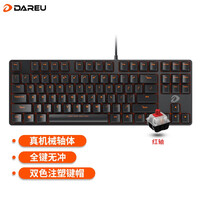 达尔优(dareu)DK100 机械键盘 有线键盘 游戏键盘 87键 无光 双色注塑 电脑键盘 黑色红轴
