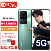 Redmi K50 Pro 小米Redmi 红米k50 pro 5G手机 新品手机 8+256 幽芒 官方标配