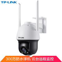 TP-LINK 无线监控摄像头 300万超清室外防水云台球机 网络wifi手机远程红外夜视 IPC633-4(无电源)
