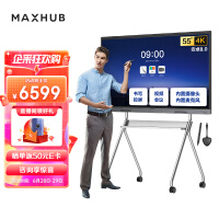 MAXHUB会议平板一体机 无线投屏会议电视 视频会议智慧屏 触摸书写电子白板 新锐55英寸安卓款 一价无忧