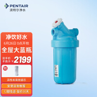 滨特尔（pentair） 全屋净水器家用大蓝瓶10寸大流量大胖瓶 10寸大蓝瓶包安装