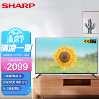 夏普（SHARP）50Z6A 50英寸 4K超高清 杜比音效 64位CPU  九大安全测试 智能液晶平板电视机