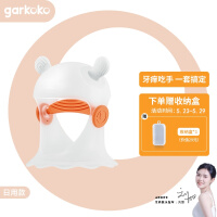 garkoko佳尔优优小蘑菇牙胶防吃手神器婴儿磨牙宝宝咬咬硅胶玩具可水煮 单个装 防吃手磨牙型（4-8个月）