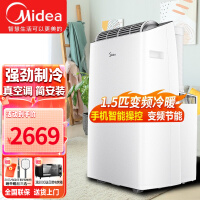 美的（Midea）可移动空调变频一体机1.5匹家用厨房客厅两用便携立式出租房免安装免排水空调 大1.5变频冷暖用15-19平