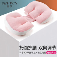 淑孕孕妇枕头护腰侧睡枕h型夏季多功能托腹怀孕晚期睡觉神器侧卧