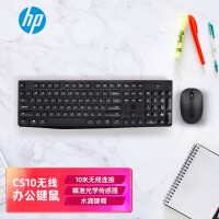 惠普（HP） CS10无线键盘鼠标套装 笔记本台式电脑通用办公无线键鼠套装 鼠标键盘无线自动休眠套装 黑色