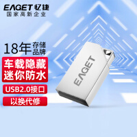 忆捷（EAGET）32GB U盘 U8M金属迷你防水便携式创意车载优盘 
