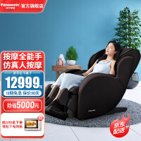 松下Panasonic按摩椅家用全身电动多功能3D机械手太空舱沙发椅MAC8送长辈父母亲生日礼物 茶色 新升级款