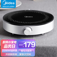 美的(Midea)电磁炉 家用2200W大功率 电磁灶 恒匀火 智能断电 旋控调节火力 C22-RX22H0107