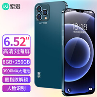 索爱(soaiy)S08A 256GB 4G全网通智能手机双卡双待 刘海屏人脸指纹解锁老人学生 紫黛蓝 支持5G卡