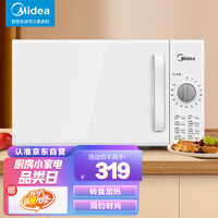 美的(Midea)快捷家用微波炉 家用小型迷你 360°转盘加热 旋钮操控 易洁内胆 时间调节20升PM2000