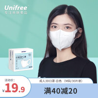 unifree一次性口罩成人3D立体防护 盒装白色M码 3层防护 透气含熔喷布 大童可用 30片/盒 3D口罩M码白色