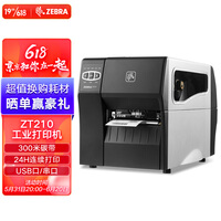 ZEBRA 斑马 ZT210/ZT230 工业级标签机条码打印机 二维码不干胶固定资产打印机 ZT210 300dpi