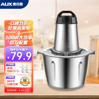 奥克斯(AUX) 绞肉机家用商用电动不锈钢多能料理机绞馅机双刀碎肉打肉机切菜搅拌机2L 304不锈钢(双刀)