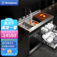 西屋westinghouse集成水槽洗碗机一体12套超净洗立体喷淋洗碗机消毒柜一体超声波蔬果洗S7 S7