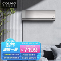 COLMO鸿蒙系列1.5匹新风空调一级能效变频无风感空调挂机KFR-35GW/CE1H 0元安装 售后无忧