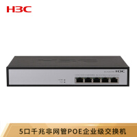 华三（H3C）5口千兆非网管企业级网络交换机 POE供电60W 网线分线器 S1205V-PWR