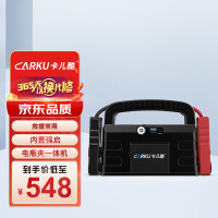 卡儿酷（CARKU）汽车应急启动电源车载电瓶搭电宝汽车打火充电启动宝 电蝎子5代