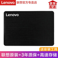 联想（Lenovo） 固态硬盘 SSD 台式机笔记本通用加装系统硬盘 SATA3接口 X800 SATA3 预装系统款 