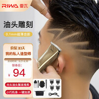 雷瓦(RIWA)理发器电推子雕刻油头推子电动光头神器刻痕雕刻工具成人儿童理发推子修边推白【含围布】6321