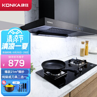 康佳(KONKA)抽油烟机 家用高端欧式吸油烟机 21爆炒大吸力 自清洗 挥手控制 油烟机 CXW-265-KT55
