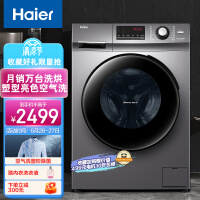海尔（Haier）滚筒洗衣机全自动家电  蒸汽除菌 以旧换新 智能烘干 10KG洗烘一体 BLDC变频电机XQG100-HB106C