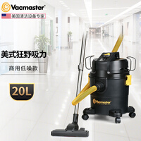美国卫玛仕(vacmaster)工业吸尘器大功率商用大型桶式干湿两用强力吸尘器工业用洗车店专用 商用低噪款20L