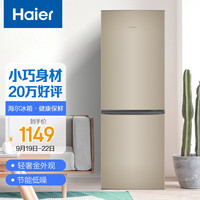 海尔 (Haier)178升两门双门直冷冰箱节能低噪家用小型冰箱宿舍租房小巧不占地方以旧换新BCD-178TMPT