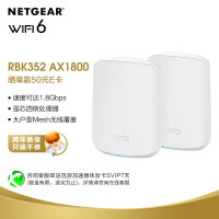 网件（NETGEAR）路由器千兆 WiFi6全屋覆盖 RBK352 组合速率AX3600  Mesh高速 两支装i 5G穿墙/工业