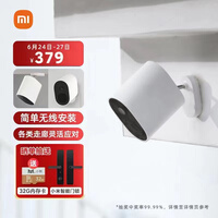 小米室外摄像机 电池版 低功耗 手机查看 家用 无线监控摄像头 1080P 看家 智能夜视 人形侦测 对讲变声