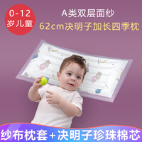 科迷熊儿童枕头四季通用1宝宝2决明子6岁以上10幼儿园3个月