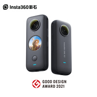 Insta360影石 ONE X2口袋全景防抖运动相机 5.7K高清Vlog滑雪摩托车潜水摄像机 裸机防水