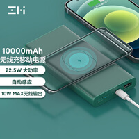 ZMI紫米10000mAh无线充轻便移动电源10W无线输出22.5W快充PD充电宝适用于iPhone13Pro Max/华为等WPB01