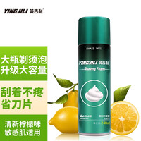 英吉利 240ml剃须泡沫刮胡子泡沫 柠檬味 手动刮胡刀剃须膏啫喱