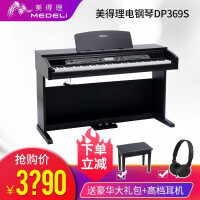 美得理（MEDELI） DP369S电钢琴 专业成人自学  88键重锤儿童初学者数码智能电子钢琴 DP369S+大礼包