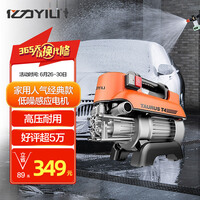 亿力YILI 220V高压洗车机家用 高压水枪 洗车水枪 经典人气款洗车神器 YLQ4420G T4 低噪感应电机 IPX5防水