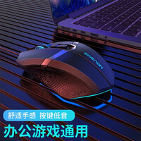 前行者G105电竞游戏有线鼠标机械宏编程永劫无间吃鸡LOL绝地求生CF办公家用网吧台式电脑笔记本外设 曜石黑-【7键宏编程-流光尾翼】