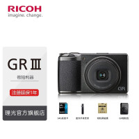 理光（RICOH） 【旗舰店】GR3  数码相机 APS-C画幅 GRIII大底便携卡片机 GR3旅行套装