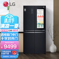 LG敲一敲系列冰箱 530升超大容量十字对开门 主动kang菌无霜变频 制冰盒 以旧换新 曼哈顿午夜黑 F520MC71
