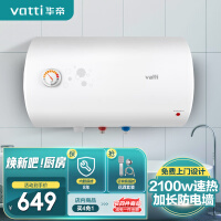 华帝（VATTI）40升家用储水式电热水器 2100W速热 经济节能省电 搪瓷内胆8年质保 防电墙DJF40-i14020