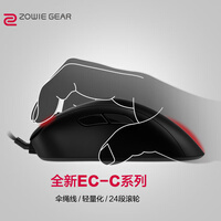 ZOWIE GEAR卓威奇亚 游戏鼠标 EC3-C 有线鼠标 人体工学设计 永劫无间/CSGO/吃鸡电竞鼠标 轻量化 黑色