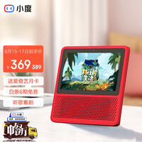 小度智能屏1S 高清大屏 触屏音箱 Wi-Fi/蓝牙音箱 音响 视频通话 追剧神器 故事机 早教机 小度在家 红