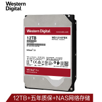 西部数据(WD)红盘Pro 12TB 网络储存硬盘(NAS硬盘/SATA6Gb/s/256M缓存/WD121KFBX)