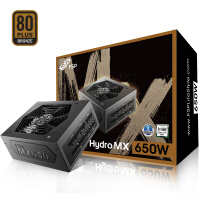 全汉全汉Hydro MX 650W电源评价如何